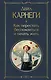 Как перестать беспокоиться и начать жить - фото 1