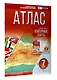 Атлас 7 класс. География. ФГОС (Россия в новых границах) - фото 3