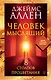 Человек мыслящий. 8 столпов процветания - фото 1