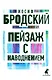Комплект Иосиф Бродский. Все стихотворения (6 книг) - фото 2