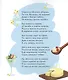 История любопытного яблочка - фото 5