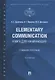 Elementary Communication: книга для начинающих. Учебное пособие - фото 1