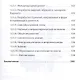 Начала планетарной этики в философии русского космизма. Том 2 - фото 6