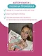 Тейпирование тела. Как избавиться от проблемных зон без спорта и диет - фото 6