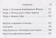 Савитри. Легенда и символ. Том II. Книги II (часть 2)- III - фото 3