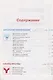 Школьное и внешкольное образование. Образование 2007-2008. Справочник - фото 2