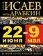 22 июня – 9 мая. Великая Отечественная война - фото 1