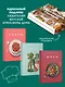 Рецепты мировой кухни на каждый день (Мечта гурмана, Мясо, Торты). Сборный комплект в коробе из 3-х книг - фото 3