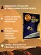 Тайны Вселенной. Большая иллюстрированная энциклопедия - фото 5