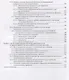 Основы технологии машиностроения. Учебник - фото 4