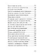 Избранное. Том2 - фото 7
