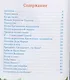 Чунга-Чанга. Лучшие стихи для детей - фото 2