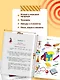 Изучаю мир вокруг: для детей 5-6 лет. Ч. 1 - фото 5