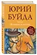 Женщина в желтом: сборник - фото 3