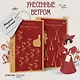 Унесенные ветром. Том 1. Том 2 (комплект из 2 книг) - фото 4