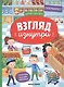 Супермаркет. Книжка-панорама с наклейками. Виммельбух - фото 1
