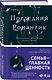 Последний романтик - фото 3