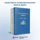 Набор "Навстречу приключениям! Жюль Верн" (из 3-х книг "Дети капитана Гранта", "Вокруг света за 80 дней", "Таинственный остров" - фото 4