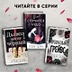 Прекрасный Грейвс - фото 6