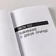 Выживание в дикой природе и экстремальных ситуациях. 100 ключевых навыков по методике спецслужб - фото 3