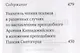 Псалтирь пророка Давида с указанием чтения псалмов преподобного Арсения Каппадокийского и поучениями преподобного Паисия Святогорца - фото 4
