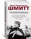 Соперница - фото 3