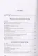 Немецкая филология в Санкт-Петербургском государственном университете. Выпуск VII. Дискурсивные аспекты языковых феноменов - фото 2