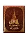 Российская держава: век за веком. IX-XXI вв. (иск. кожа) - фото 1
