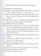 Церковная история - фото 2