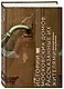 Истории московских домов, рассказанные их жителями - фото 3