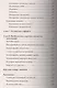50 причин инфаркта. Совр-ные способы диагностики, профилактики и лечения сердечно - сосудистых забол - фото 5