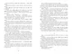 Создан, чтобы летать. Наша старая добрая фантастика - фото 7