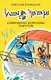 Агата Мистери. Книга 26. Сокровища королевы пиратов - фото 1
