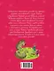 Мойдодыр и Закаляка. Первая книга сказок, стихов и песенок - фото 2