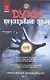 Духи предсказывают судьбу:магическая книга-оракул - фото 2