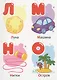 Учусь со смешариками. Азбука - фото 5