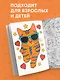 Кототерапия : раскраска-антистресс для взрослых - фото 7
