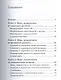 Игры и занятия с детьми раннего возраста с психофизическими нарушениями - фото 2