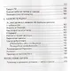 Тележурналистика XXI века. Настольная книга для познания современного ТВ - фото 5