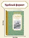 Садко и другие русские былины - фото 3