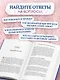 Тренды. Эволюция моды от Античности до наших дней - фото 7