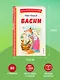 Басни (ил. И. Петелиной) - фото 7