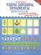 Узоры, бордюры, орнаменты для дошкольников. Развиваем мелкую моторику руки - фото 1