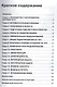 Трехмерное моделирование в AutoCAD 2013. + CD - фото 2