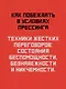 Жесткие переговоры - кремлевский формат. Как противостоять влиянию - фото 4