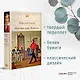Мертвые души. Повести - фото 4