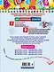Математика. 1 класс - фото 2