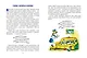 Веселые приключения собаки. Дневник фокса Микки (ил. А. Елисеева) - фото 5