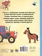 Первая книга малыша. Синий Трактор - фото 1