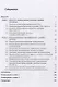 Дизайн костюма: Коммуникативные трансформации - фото 2